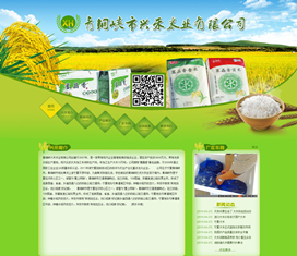 青銅峽興禾米業(yè)有限公司