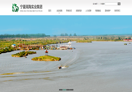 寧夏閱海實業(yè)集團有限公司