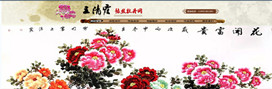 王清霞書畫網(wǎng) 王清霞書畫網(wǎng)